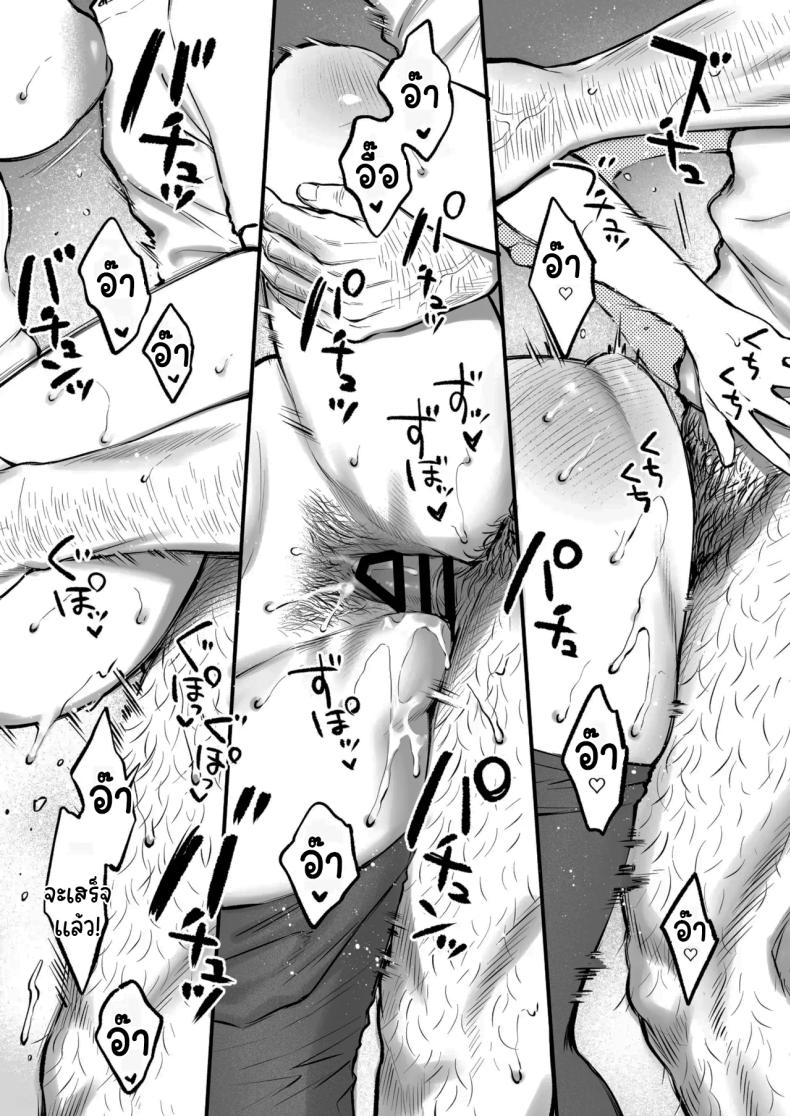 เหตุผลที่แท้จริง